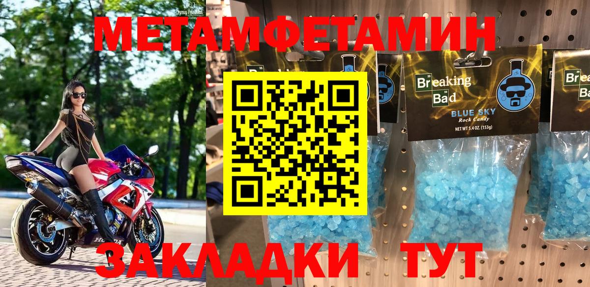 Amphetamine Розовый Алушта