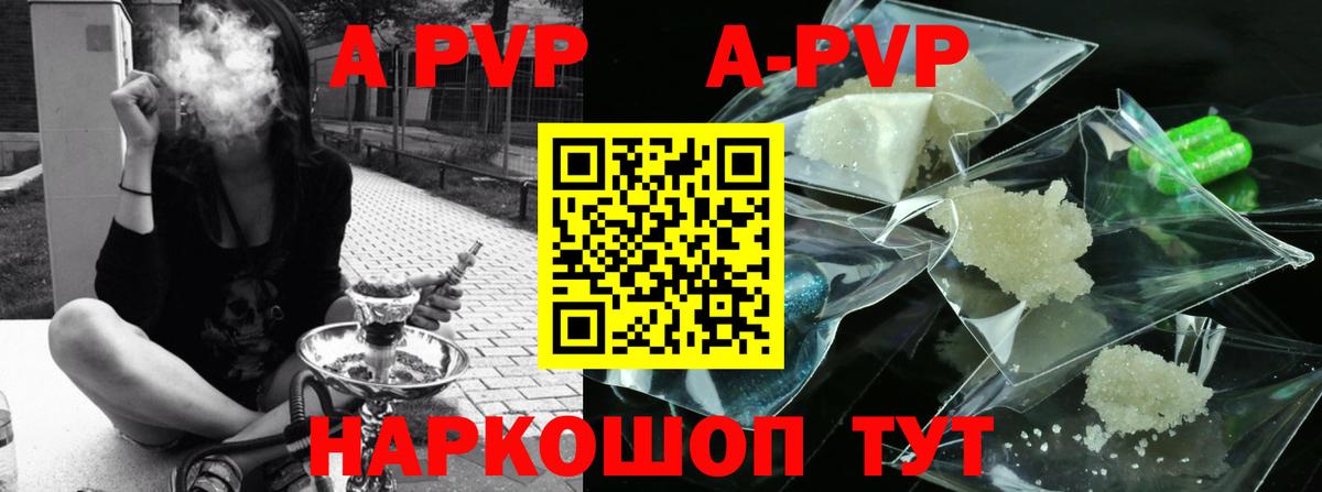 Alpha PVP  Вход с VPN  Алушта  A PVP крисы CK  А ПВП СК КРИС 