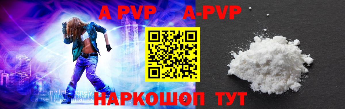 Alpha-PVP кристаллы Алушта