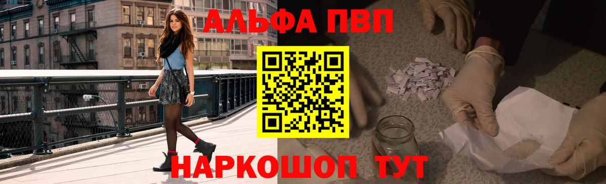 Alfa_PVP кристаллы Алушта