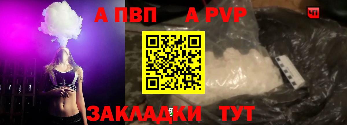 Альфа ПВП крисы CK  Вход с VPN  Альфа ПВП СК КРИС  купить наркотики цена  Алушта 