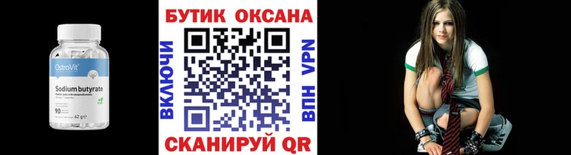 купить закладку  Алушта  это какой сайт  БУТИРАТ GHB  mega  