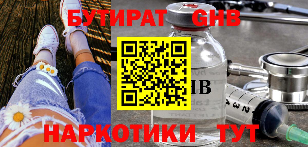 БУТИРАТ буратино  Бутик  Алушта  Вход с VPN 