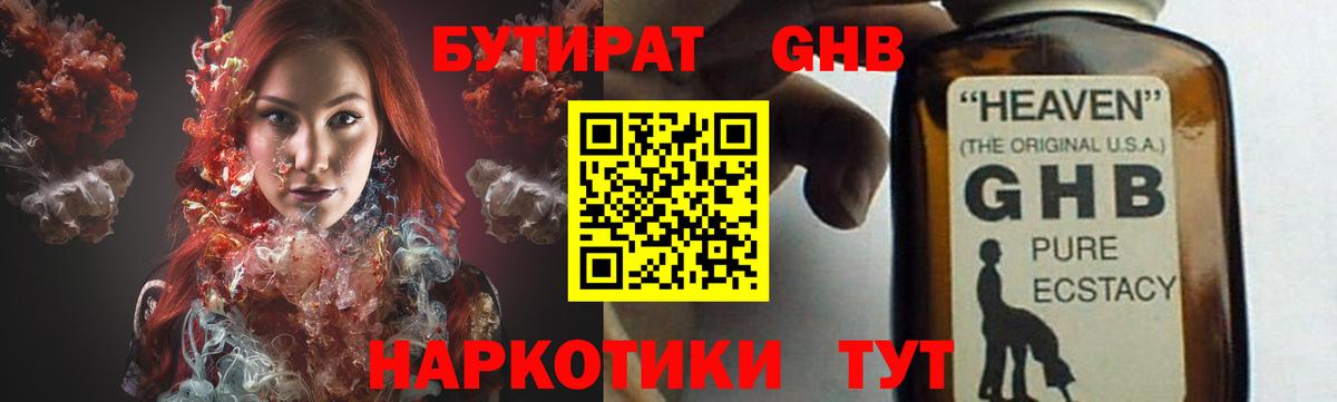 БУТИРАТ BDO  Вход с VPN  Алушта 