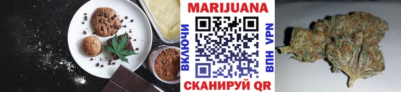 Печенье с ТГК марихуана Алушта