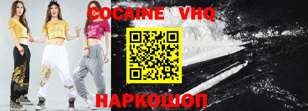 Cocaine 97%  Вход с VPN  Алушта  КОКАИН Columbia 