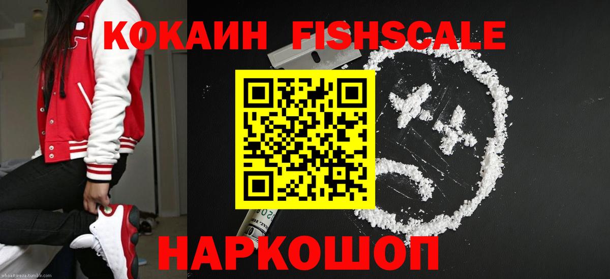 Cocaine Эквадор  КОКАИН  Алушта  COCAIN 97% 