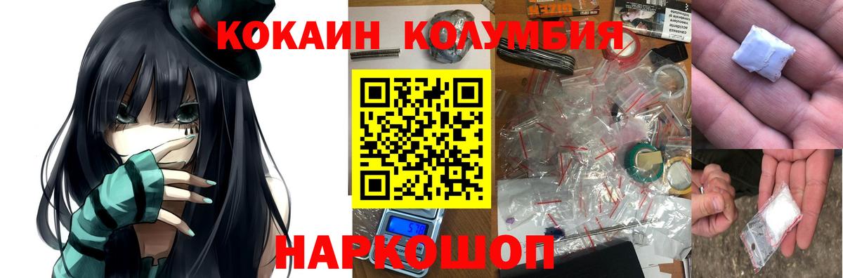 COCAIN Эквадор Алушта