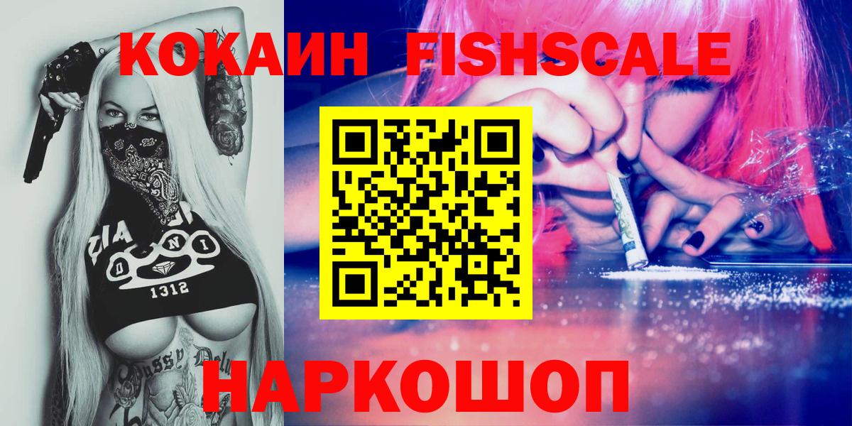 Кокаин VHQ Алушта