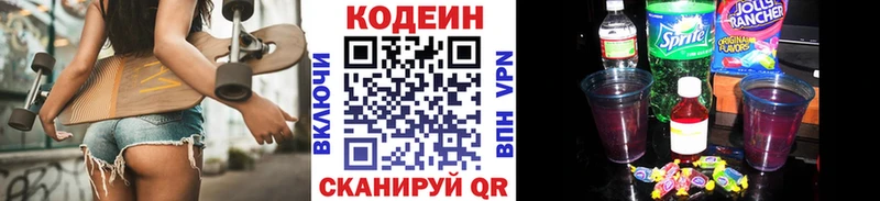 shop телеграм  Алушта  Codein Purple Drank 