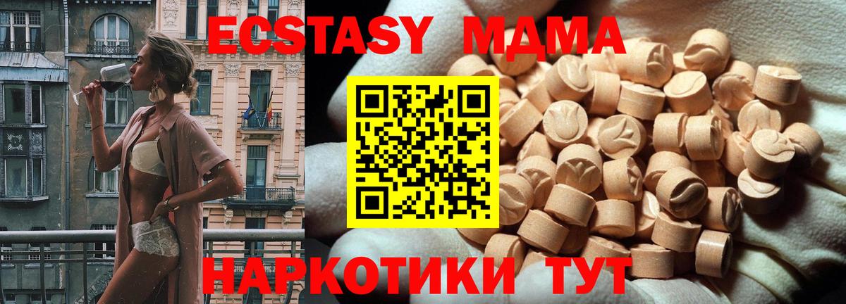 Экстази 280 MDMA Алушта