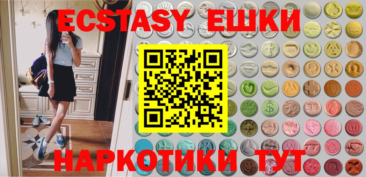 darknet как зайти  Вход с VPN  XTC  Алушта  Ecstasy mix  ЭКСТАЗИ диски 