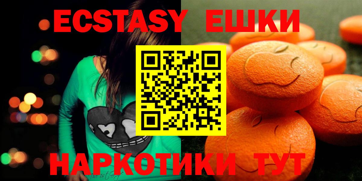 Экстази  Экстази ешки  OMG сайт  Ecstasy Cube  Алушта 