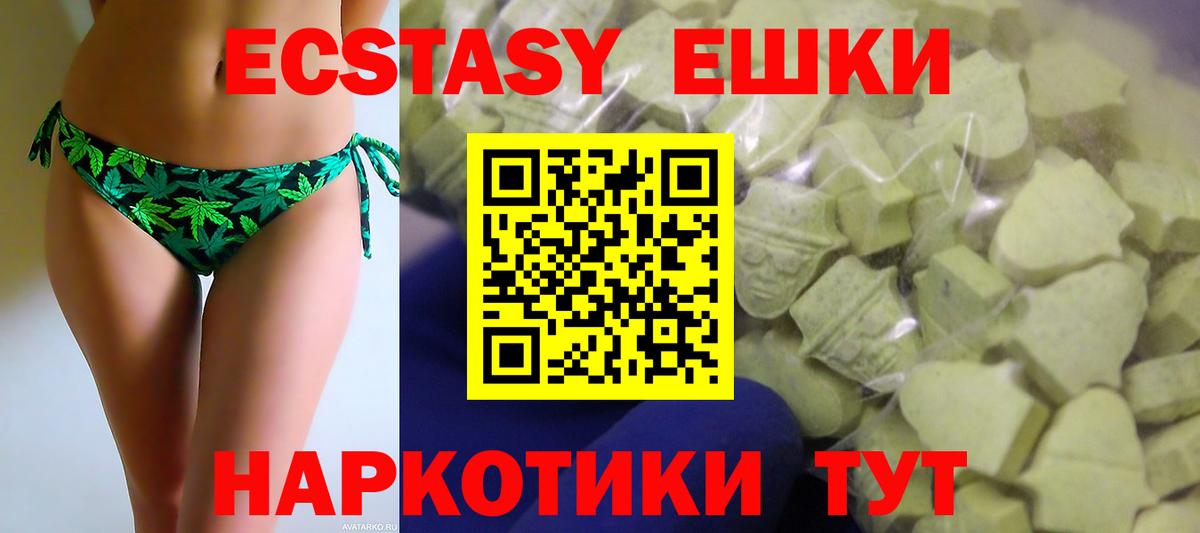 Экстази Philipp Plein Алушта