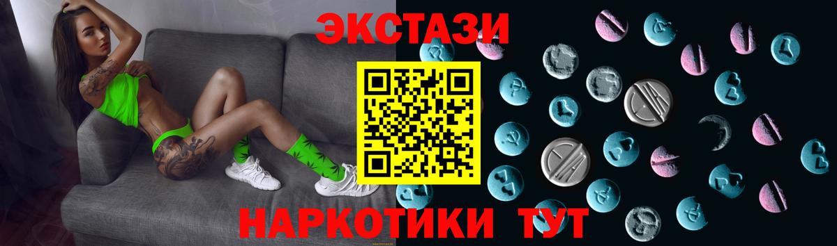 Ecstasy  Ecstasy диски  Ecstasy ешки  Вход с VPN  Алушта 