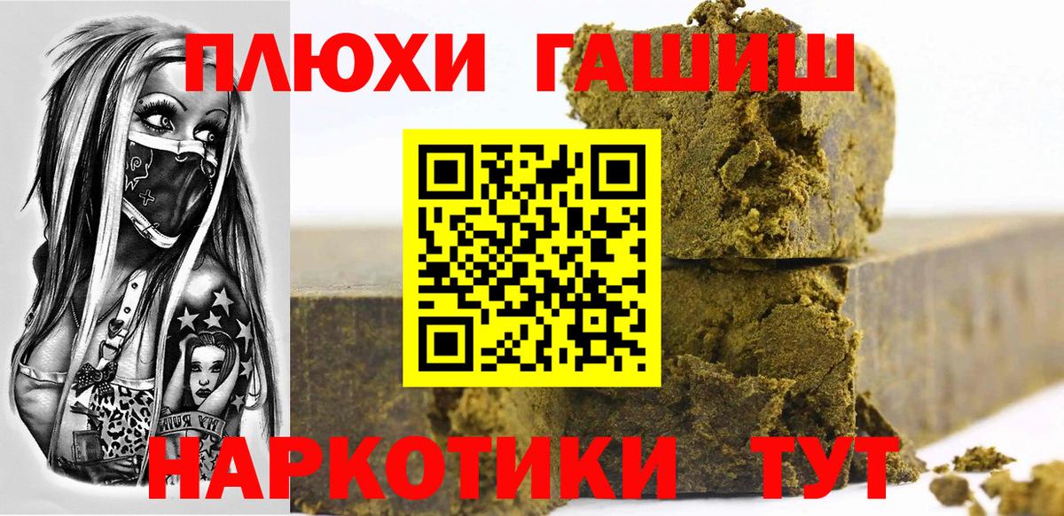 Алушта  ГАШИШ Premium  Вход с VPN  ГАШИШ индика сатива 