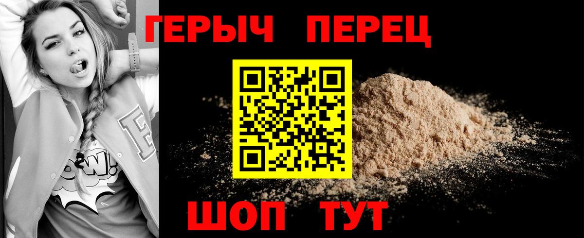 ГЕРОИН VHQ Алушта