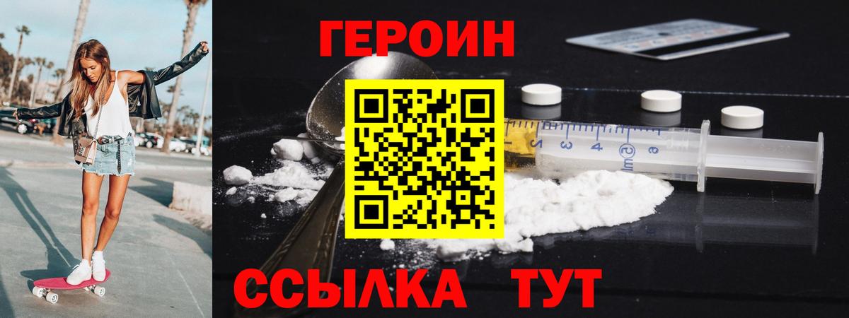 ГЕРОИН Афган Алушта