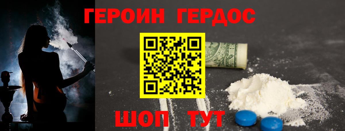 Алушта  Героин  Вход с VPN  Героин Афган 
