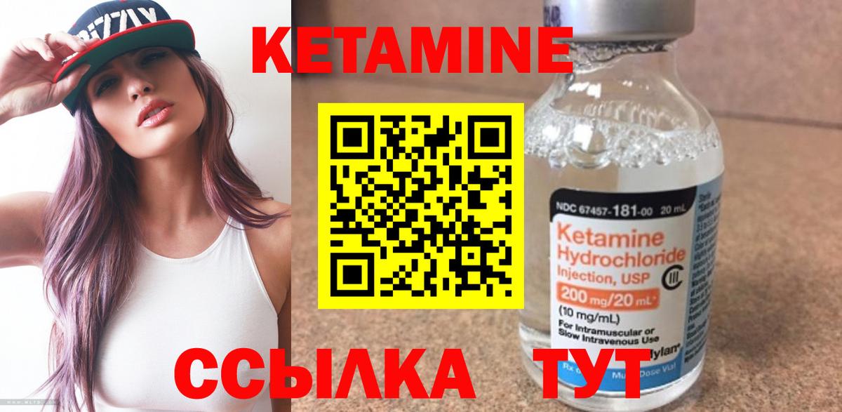 Кетамин ketamine  Кетамин VHQ  Вход с VPN  Алушта 