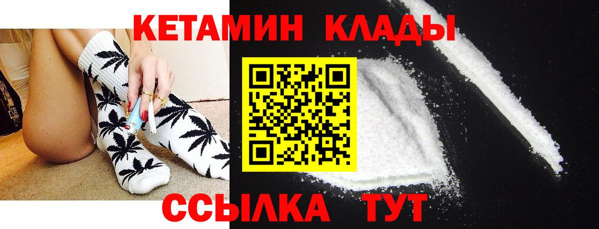 Кетамин ketamine Алушта