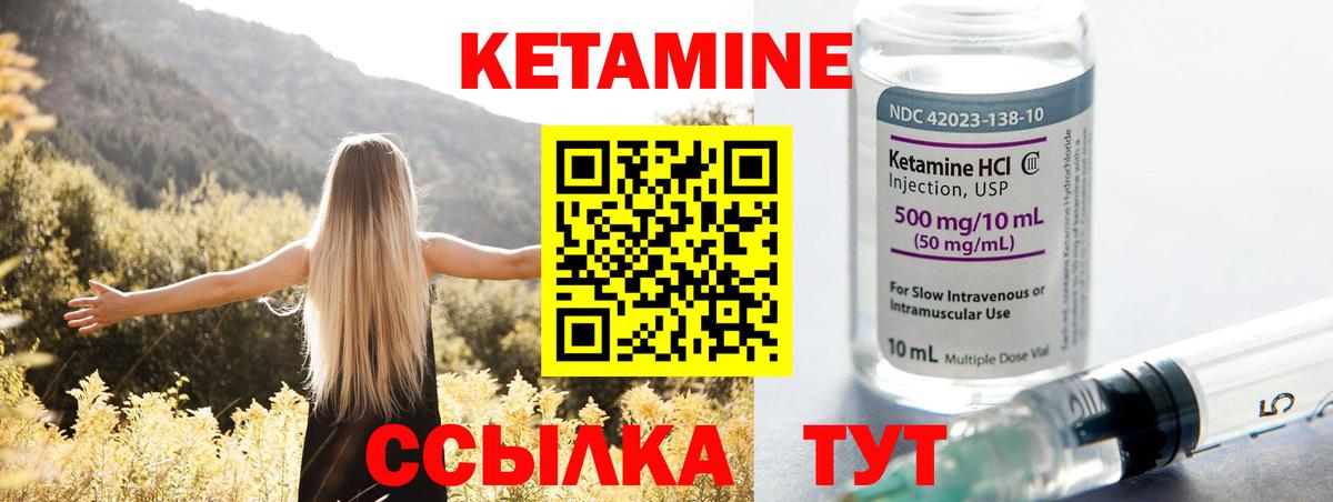 Кетамин ketamine  Вход с VPN  КЕТАМИН ketamine  Алушта 