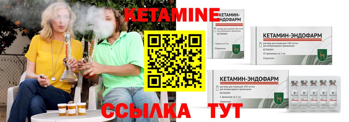 КЕТАМИН VHQ  Алушта 