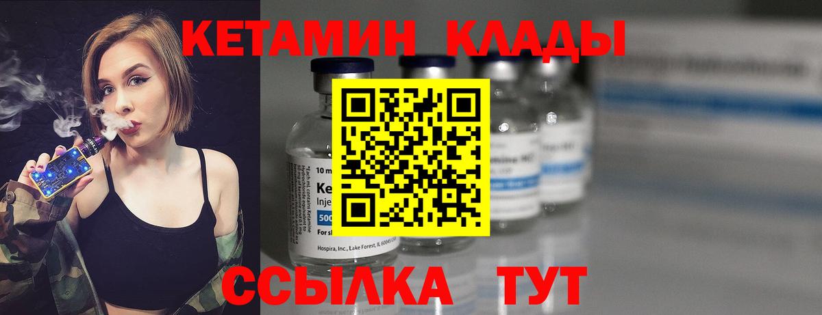 Кетамин ketamine Алушта