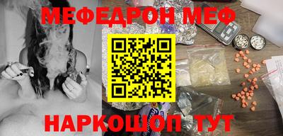 мяу мяу кристалл Абинск