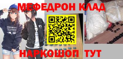 мяу мяу кристалл Абинск