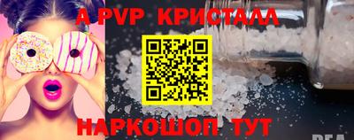 спайс Волжск
