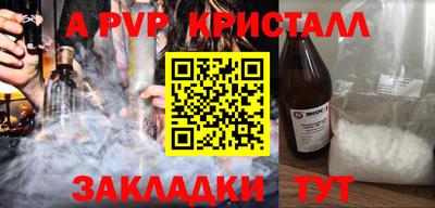 спайс Волжск