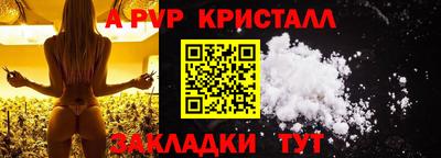мяу мяу кристалл Абинск