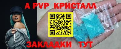 альфа пвп VHQ Волгодонск