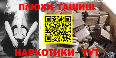 спайс Волжск
