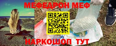 мяу мяу кристалл Абинск