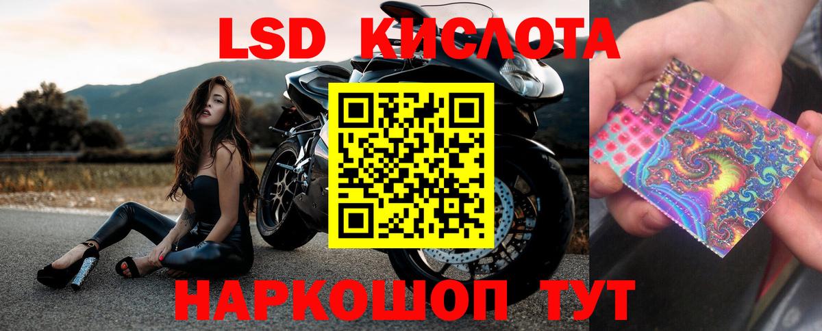 LSD-25 экстази ecstasy Алушта