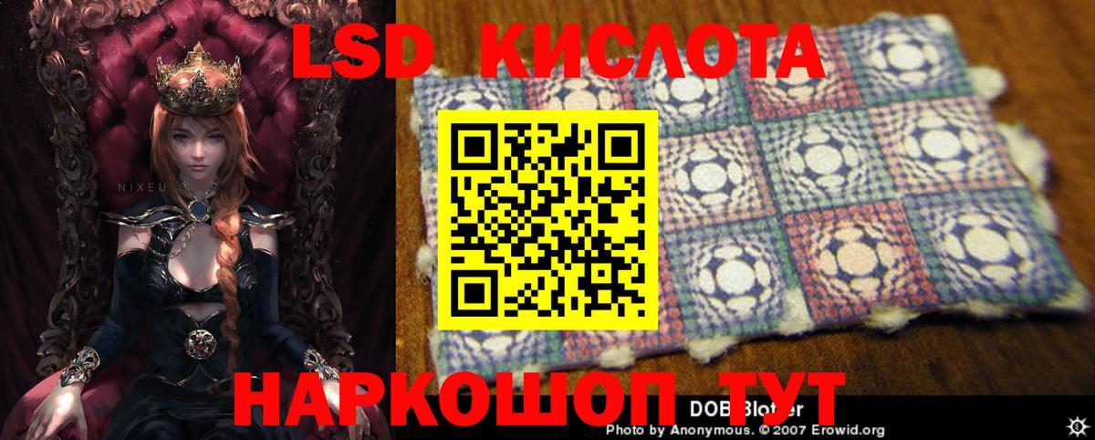 LSD-25 экстази кислота Алушта