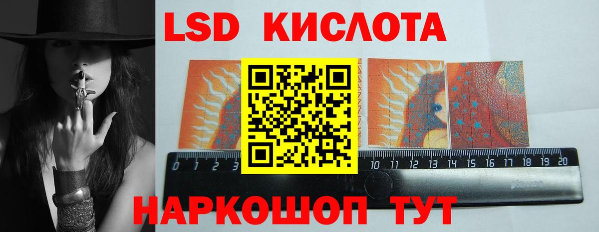 ЛСД экстази кислота  OMG ССЫЛКА  LSD-25 экстази кислота  Алушта 
