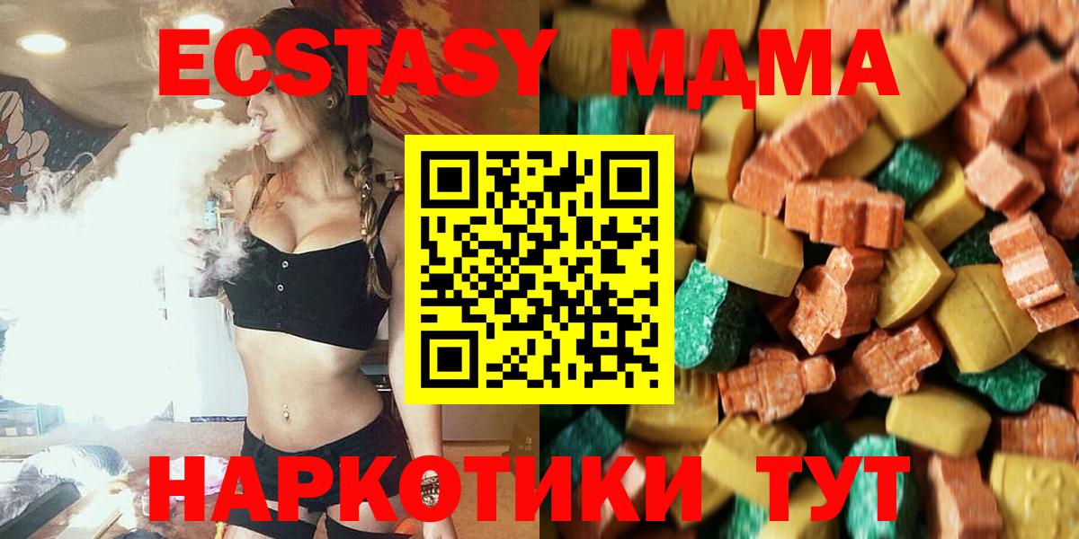 МДМА crystal  Вход с VPN  МДМА  MDMA Molly  Алушта 