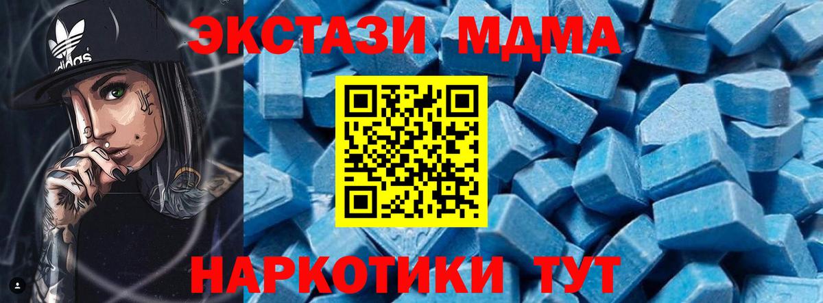 MDMA crystal  MDMA  Алушта  МДМА VHQ 