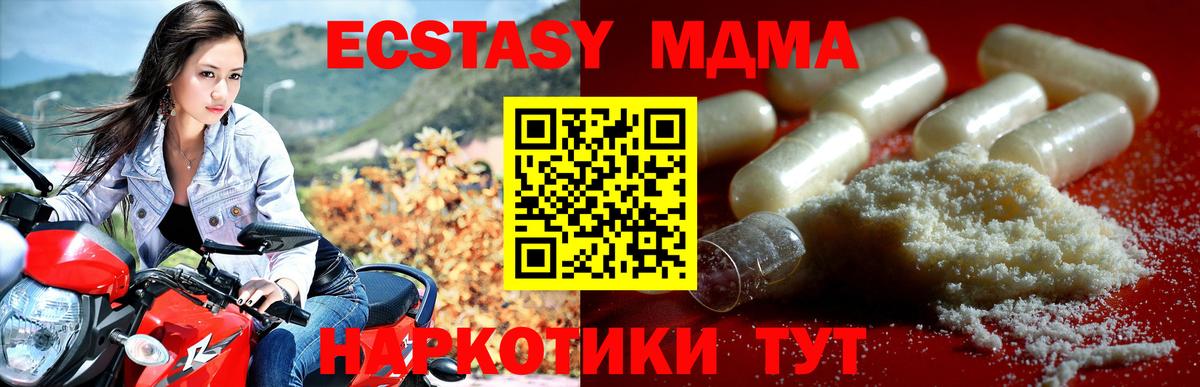 Алушта  MDMA  MDMA VHQ  Вход с VPN  МДМА молли 