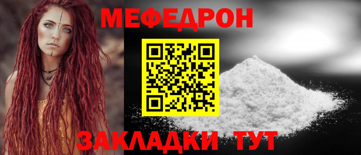 МЯУ-МЯУ mephedrone  Вход с VPN  Алушта  МЕГА зеркало  МЯУ-МЯУ VHQ 