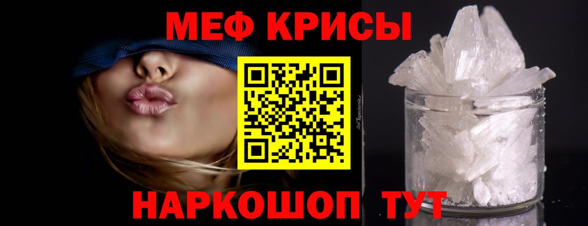 Меф мука  Меф  Мефедрон VHQ  Алушта 