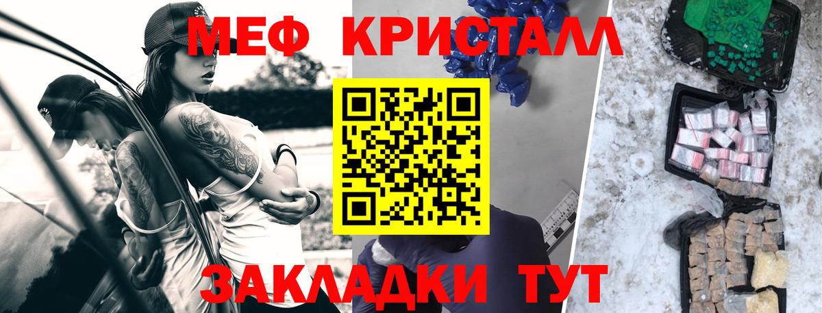 Мефедрон Алушта