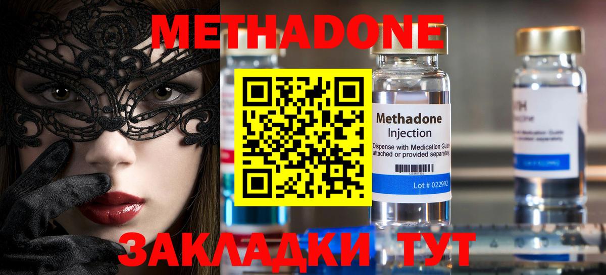 Метадон мёд  Метадон кристалл  omg ссылки  Алушта 