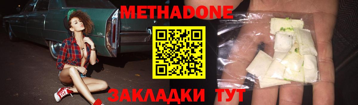 Алушта  Метадон кристалл  Вход с VPN 