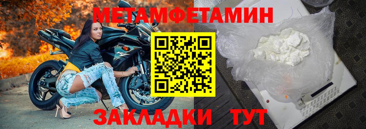 МЕТАМФЕТАМИН Декстрометамфетамин 99.9% Алушта