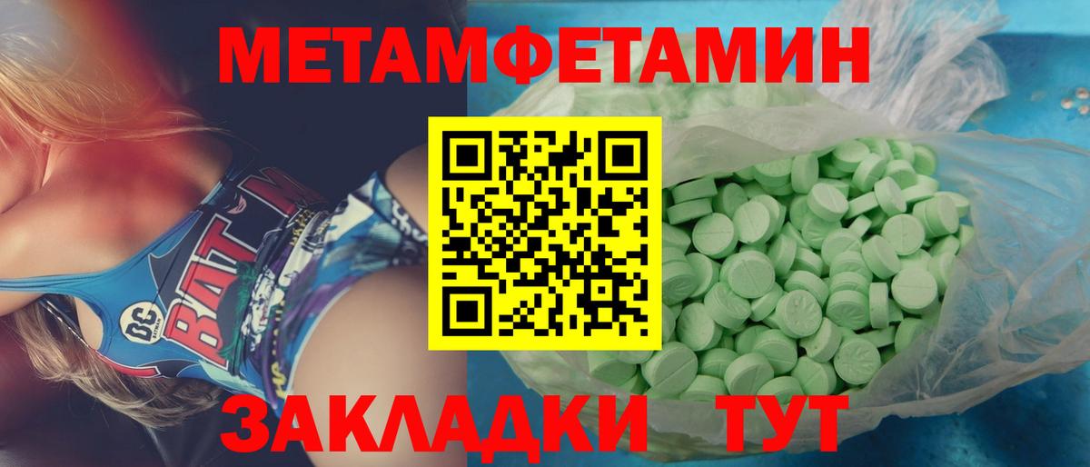 Первитин витя  Вход с VPN  Алушта 