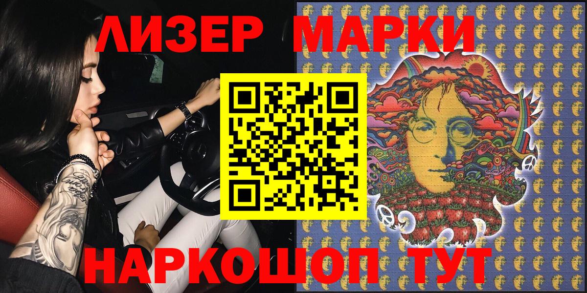 Марки NBOMe 1,5мг  Марки N-bome  Алушта  Вход с VPN 